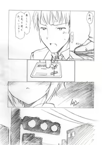 Page 5 of Toriaezu "Shoushitsu" Yonde Kara Ne - preview thumbnail