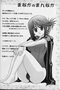 Page 23 of Manaka no Mannaka - preview thumbnail