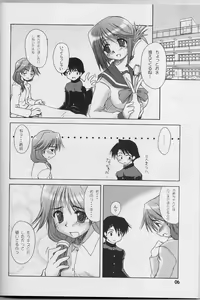 Page 5 of Manaka no Mannaka - preview thumbnail