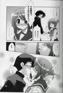Page 8 of Manaka no Mannaka - preview thumbnail