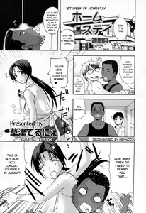 Homestay (decensored) — hentai manga cover on Fhentai