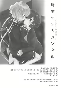 Page 3 of JunAi Sentimental - preview thumbnail