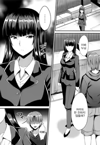 Page 3 of Midare Ieomoto Nishizumi Shiho Hirusagari no Koaku na Jouji | 음란한 당주 니시즈미 시호 한낮의 미혹적인 정사 - preview thumbnail