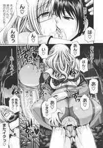 Page 422 of COMIC Megastore 2009-08 - preview thumbnail