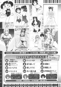 Page 512 of COMIC Megastore 2009-08 - preview thumbnail