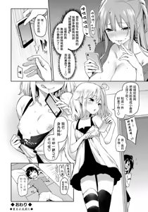Page 200 of Seikatsu Shuukan - preview thumbnail