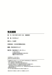 Page 210 of Seikatsu Shuukan - preview thumbnail