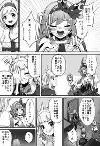 Page 3 of LIKE A DOLL - preview thumbnail