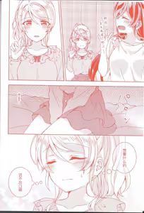 Page 3 of Kurenai no Hana - preview thumbnail