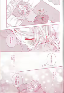 Page 4 of Kurenai no Hana - preview thumbnail