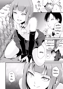 Page 5 of Yuugatou Club - preview thumbnail