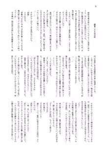 Page 4 of Yandere Haruhi no Sekai - preview thumbnail
