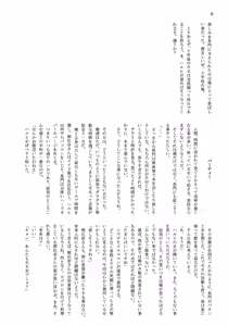 Page 8 of Yandere Haruhi no Sekai - preview thumbnail