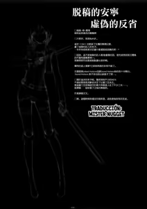 Page 3 of ATTACK ON MIKASA - preview thumbnail