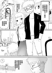 Page 3 of Josou Danshi no Otoshikata | 女裝男子的攻略方法 - preview thumbnail