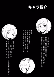 Page 3 of Mizugi no Tewi-chan to Uwaki Shite Sex Shita - preview thumbnail