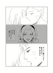 Page 3 of 嘘告白漫画 - preview thumbnail