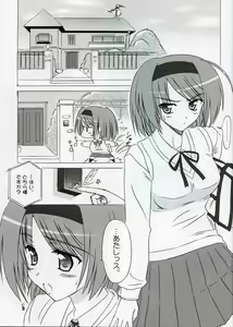 Page 4 of Yotch-no-honki - preview thumbnail