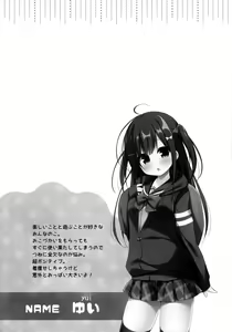 Page 3 of Okozukai Love Song - preview thumbnail