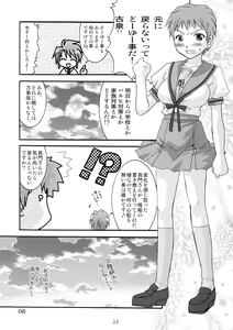 Page 33 of Kyuukyoku Choujin Ha~ruhi - preview thumbnail