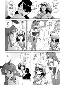 Page 8 of Kyuukyoku Choujin Ha~ruhi - preview thumbnail