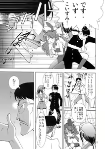 Page 9 of Kyuukyoku Choujin Ha~ruhi - preview thumbnail