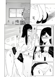 Page 3 of Inwai Kakei Gakuen ~Nerawareta Couple~ - preview thumbnail