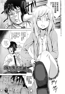 Page 8 of Saimin's Play | 強制催眠噴霧 (decensored) - preview thumbnail