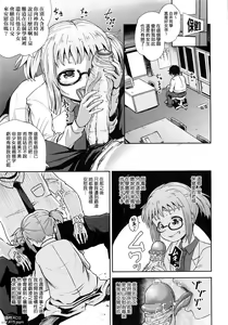 Page 10 of Saimin's Play | 強制催眠噴霧 (decensored) - preview thumbnail