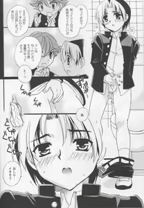 Page 3 of Wakaba no Shizuku - preview thumbnail