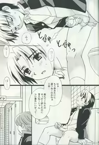 Page 4 of Wakaba no Shizuku - preview thumbnail