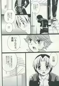 Page 5 of Wakaba no Shizuku - preview thumbnail