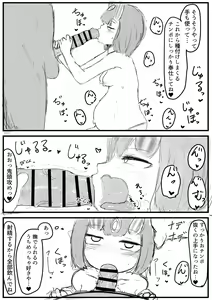 Page 2 of ボテ腹酒吞童子ちゃんご出産 - preview thumbnail
