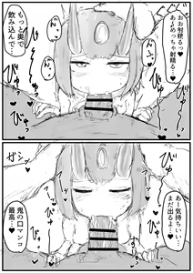 Page 3 of ボテ腹酒吞童子ちゃんご出産 - preview thumbnail