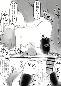 Page 8 of ボテ腹酒吞童子ちゃんご出産 - preview thumbnail