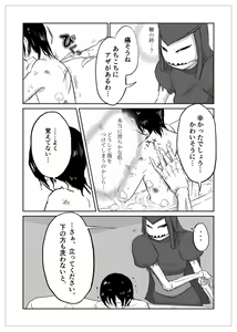 Page 168 of Igyou no Majo - preview thumbnail