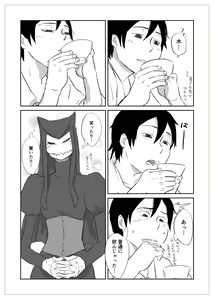 Page 176 of Igyou no Majo - preview thumbnail