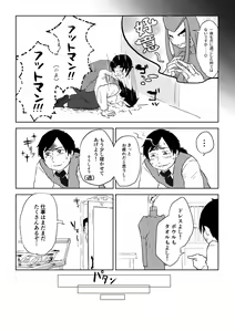 Page 247 of Igyou no Majo - preview thumbnail