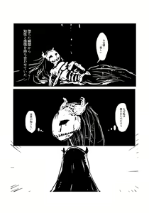 Page 3 of Igyou no Majo - preview thumbnail