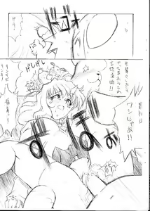 Page 5 of Combattler Yui Lovely Gattai No Himitsu - preview thumbnail
