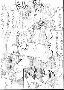 Page 6 of Combattler Yui Lovely Gattai No Himitsu - preview thumbnail