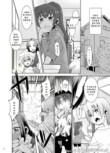 Page 3 of Toriatsukai Chuui!! Mahou no Datsumou Cream. 3 - preview thumbnail