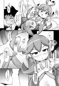Page 272 of Towako Nana - preview thumbnail