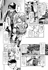 Page 322 of Towako Nana - preview thumbnail