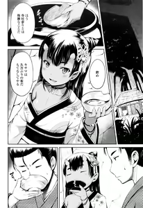 Page 4 of Towako Nana - preview thumbnail