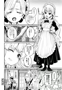 Page 46 of Towako Nana - preview thumbnail