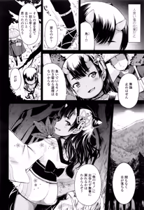 Page 6 of Towako Nana - preview thumbnail