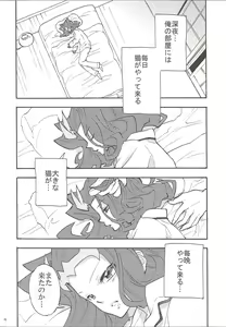 Page 3 of Boku to mite - preview thumbnail