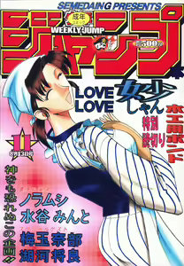 Shuukan Shounen Jump Hon — hentai manga cover on Fhentai