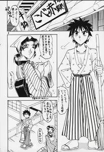 Page 3 of Shuukan Shounen Jump Hon - preview thumbnail